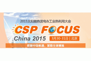 CSP Focus 2015̫ȷ&ҵô᱾µױٿ